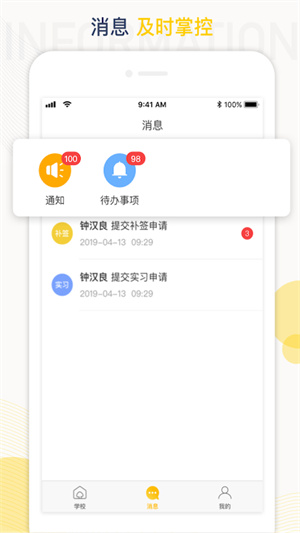 工学云app1