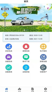 车连星app1