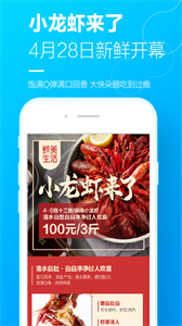 盒马app1