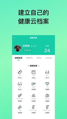 糖动app1