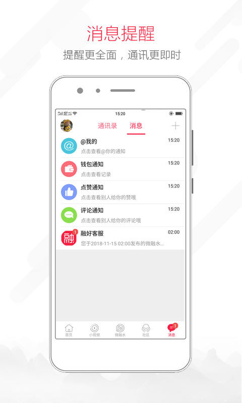 融水好门户app1