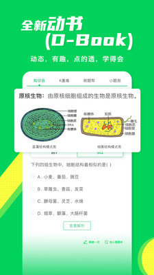 包学习app1