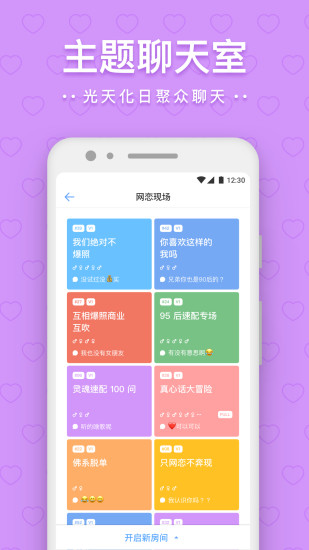 一罐app2