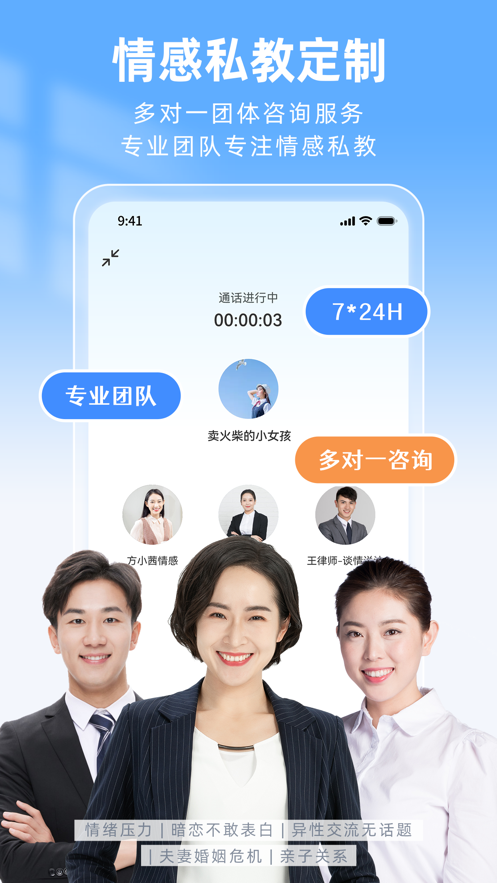 心理咨询app