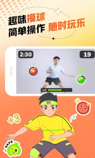 百分运动app2