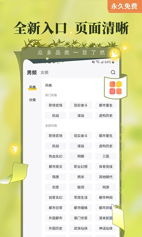 塔读小说app1