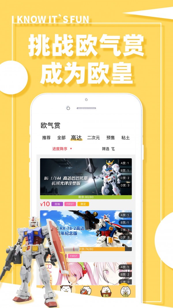 蛋趣app2