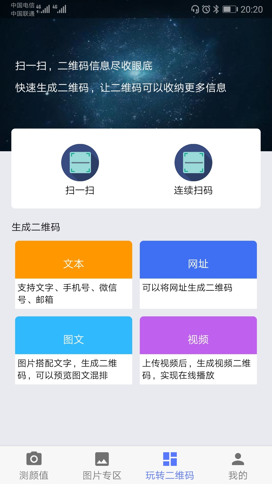 小度app2