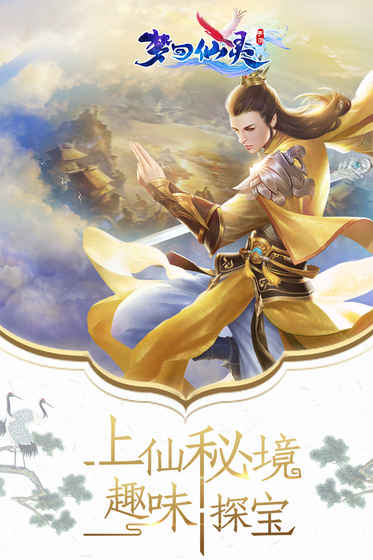 梦回仙灵变态版1