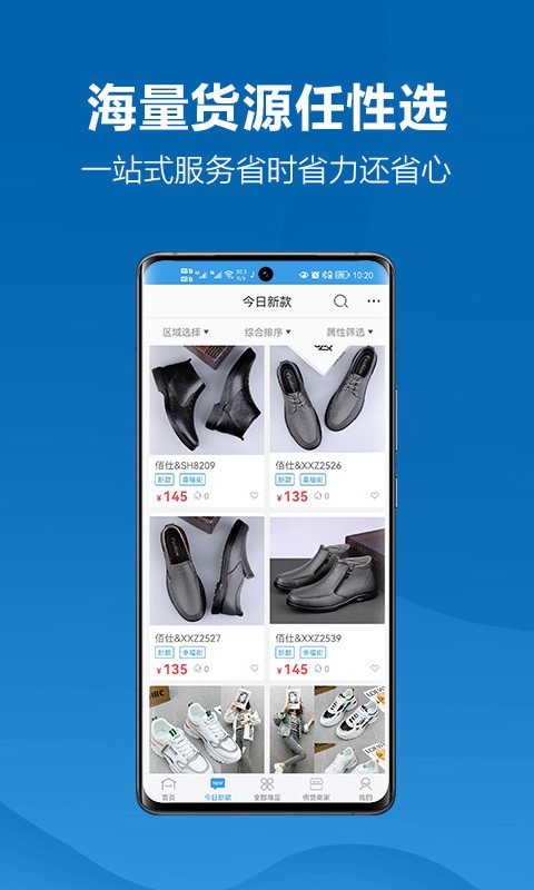 新款网app