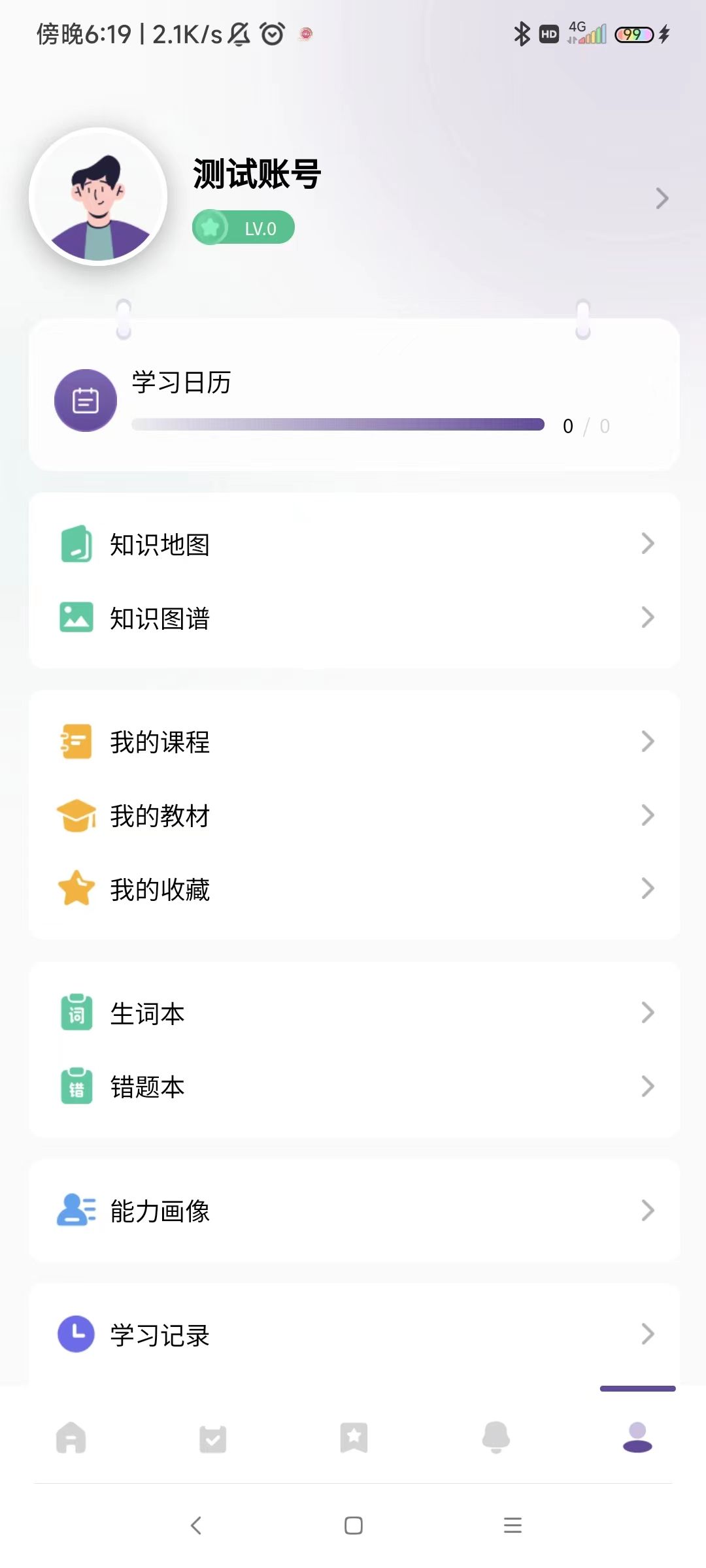 趣网咖app1