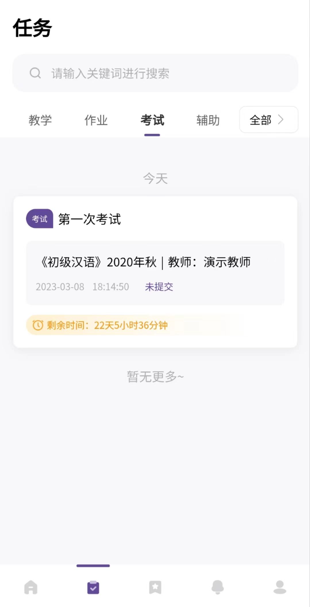 趣网咖app2