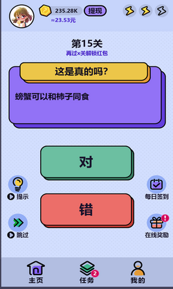 这是真的吗1