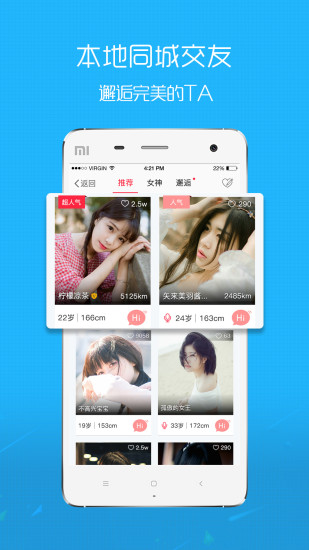 凤凰山下app2