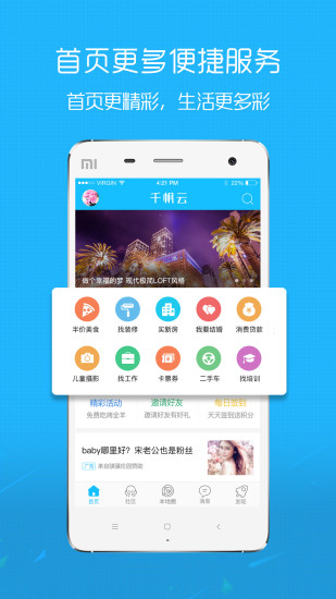 凤凰山下app1