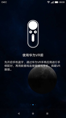 小米VR app1