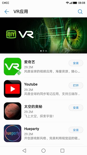 小米VR app2