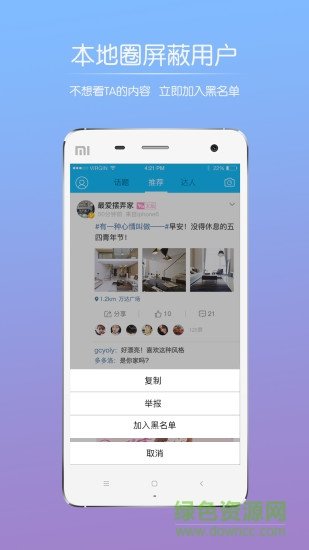 太仓论坛app2