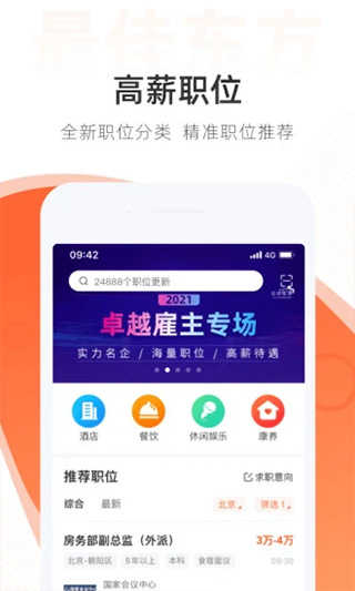 最佳东方app