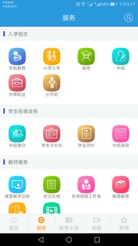 郑州教育app