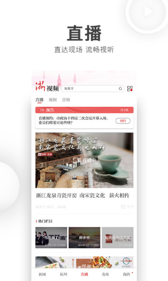 浙江新闻app