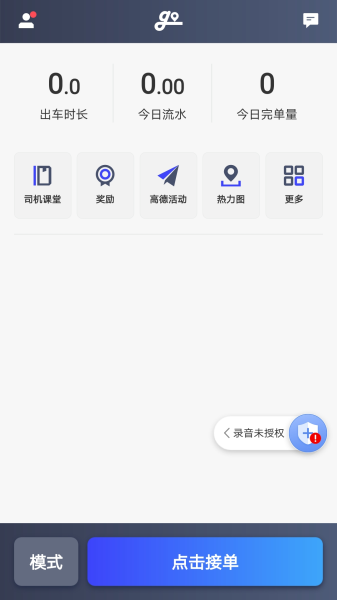 大众出行app