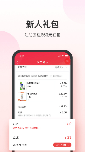 叮当快药app