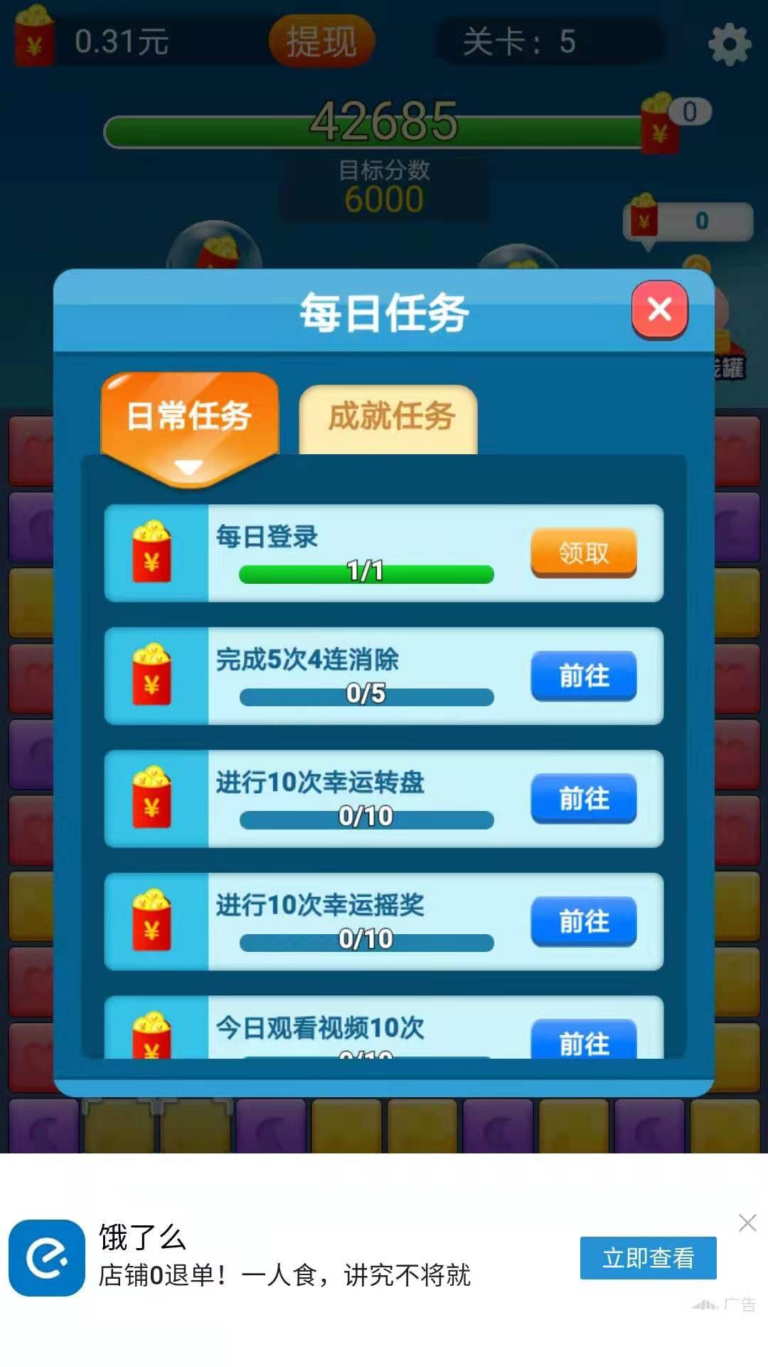 魔力消消乐游戏2