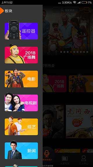 湖南IPTV app1