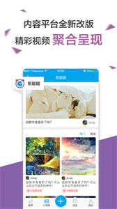 易班app3