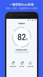 kingroot软件1