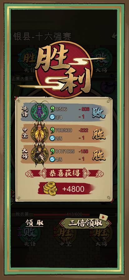 蛐蛐也疯狂游戏手机版2