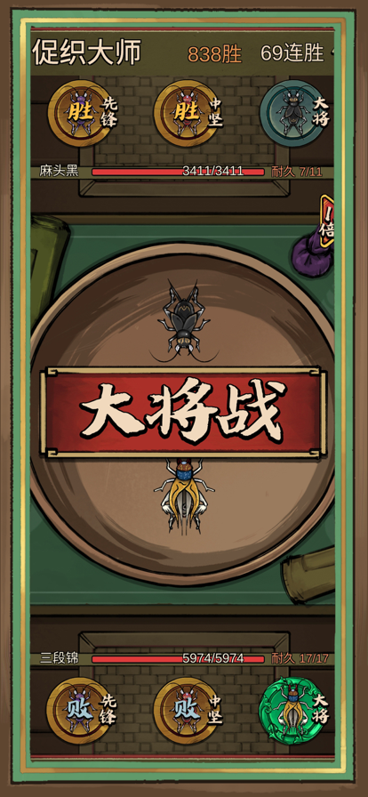 蛐蛐也疯狂游戏手机版1