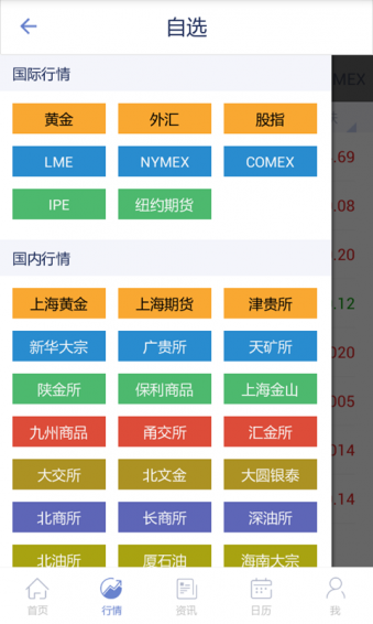 汇通财经app