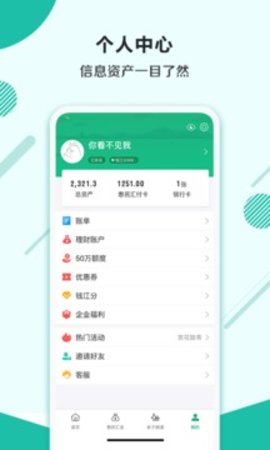 杭州市民卡app2