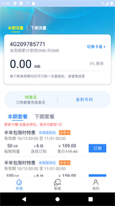 彩虹5G app3