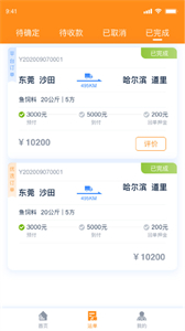 网运通app