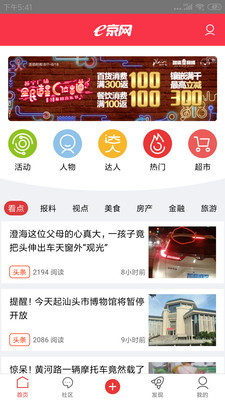 e京网app1