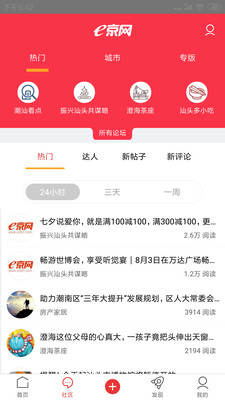 e京网app2