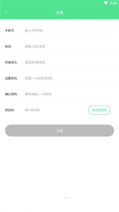 绿宝碳汇app1