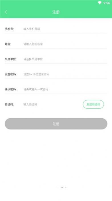 绿宝碳汇app2