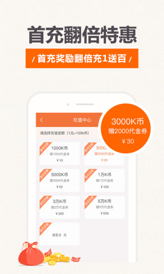 17K小说app2