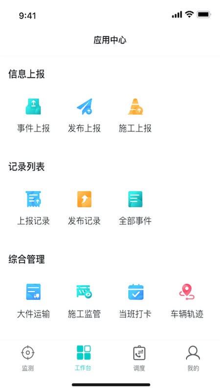 一路三方app1