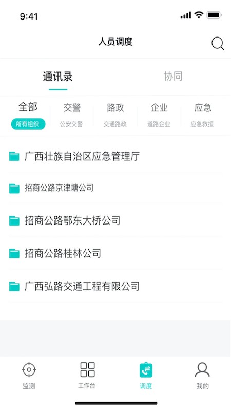 一路三方app2