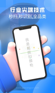 扫一扫app2