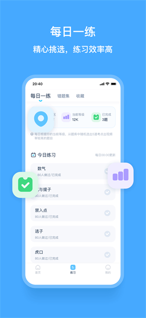 围棋对弈app1