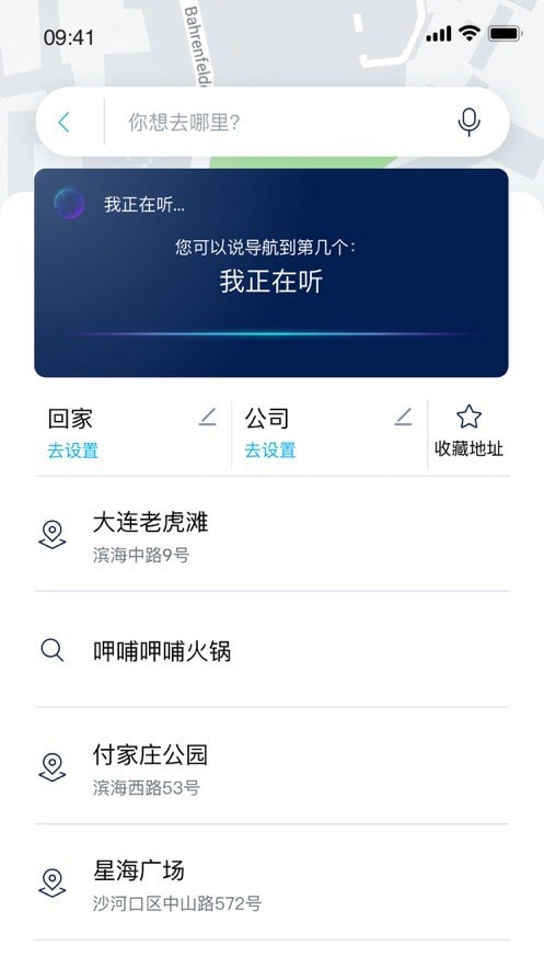 一汽大众app2