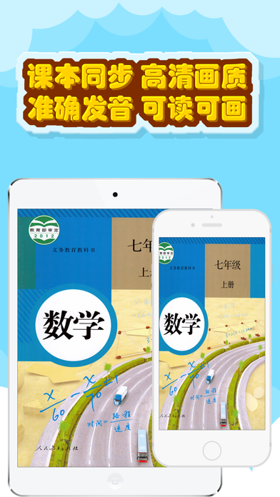 初中数学app1