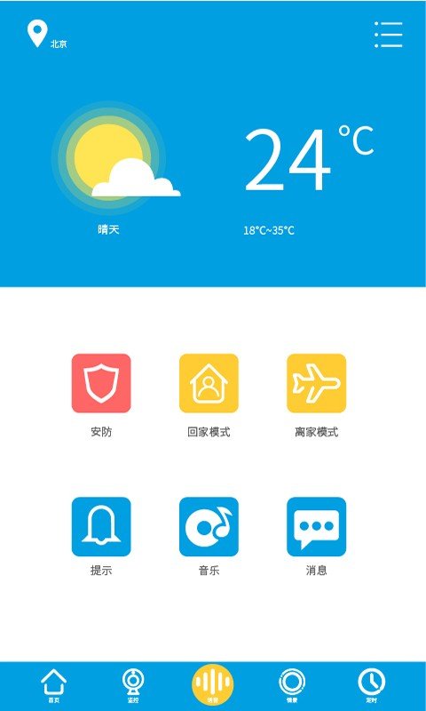 扬子智能app1