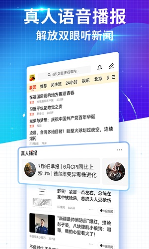 搜狐网app2